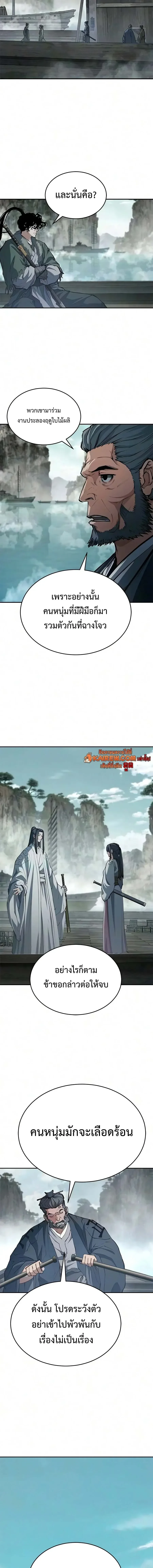 Manga-lc-com อ่านมังงะ อ่านการ์ตูน ออนไลน์ ฟรี Murim Psychopath จอมมารคลั่งแห่งยุทธภพ ตอนที่ 1 2 3 4 5 6 7 8 9 10 11 12 13 14 ฟรี ไม่มีโฆษณา Manga-lc - อ่าน มังงะ อ่าน การ์ตูน ออนไลน์ อ่านมังงะ ฟรี