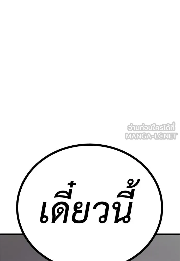 ผู้คุมหมายเลข 0 ตอนที่ 6 รูปที่ 156