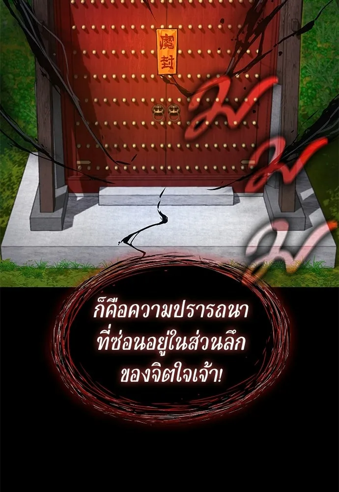 ลับลางลวง ตอนที่ 85 ตัวตน รูปที่ 44