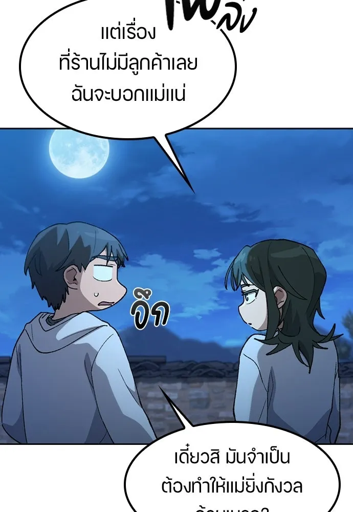 ตั้งแคมป์ฮีลใจในต่างโลก ตอนที่ 79 รูปที่ 59