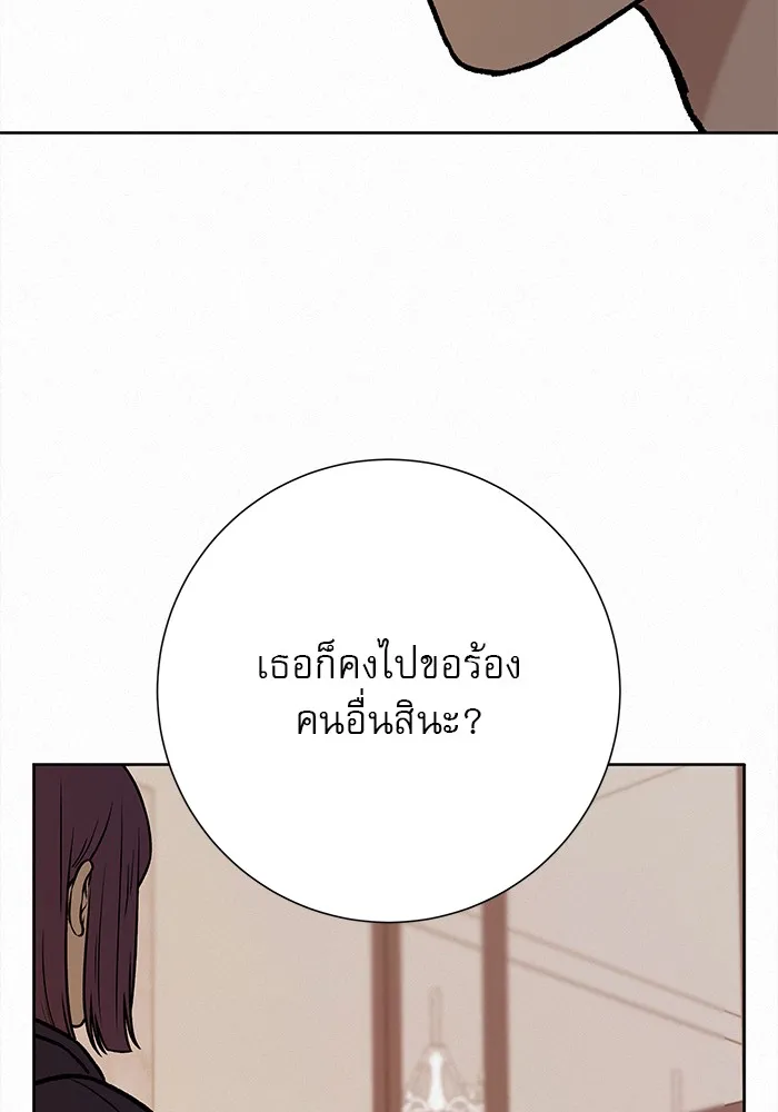 ปฏิบัติการรักวุ่นหัวใจ ตอนที่ 28 รูปที่ 2