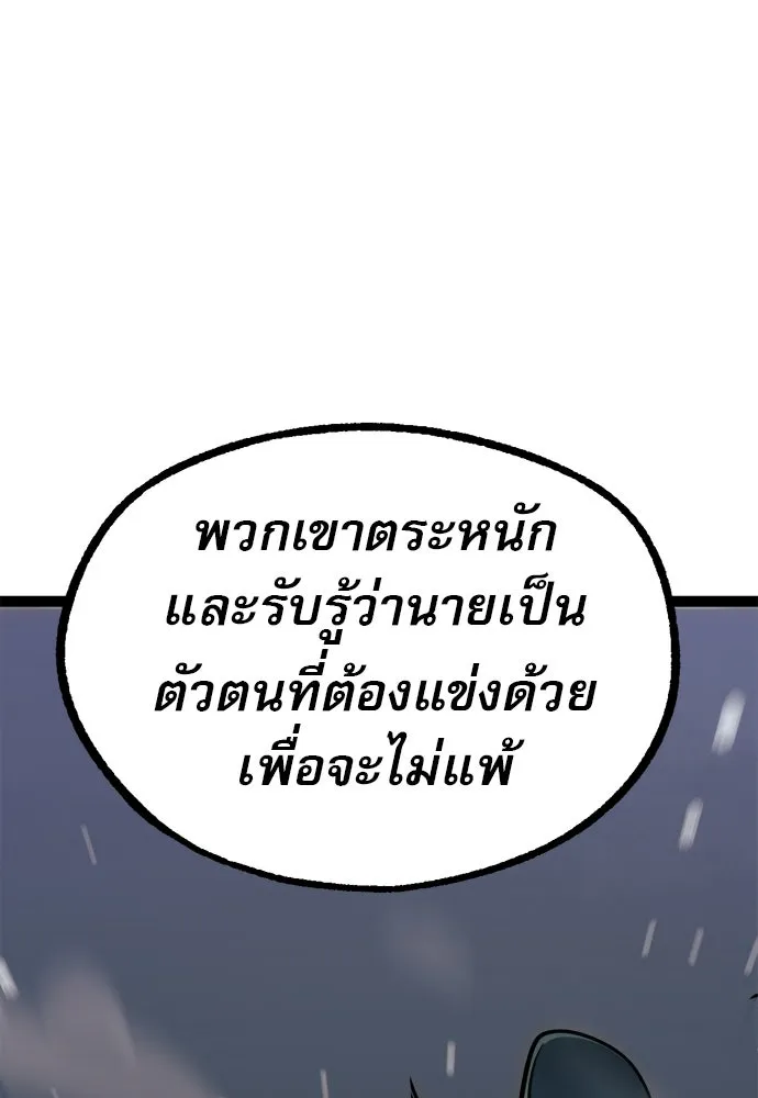 ก็อบลินเลเวล 999 ตอนที่ 25 รูปที่ 86