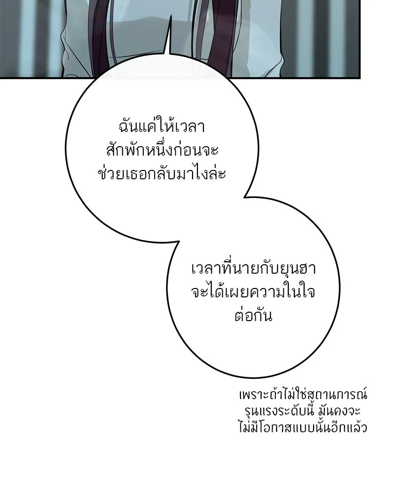 ตำนานเทพธิดาตกสวรรค์ ตอนที่ 132 รูปที่ 71