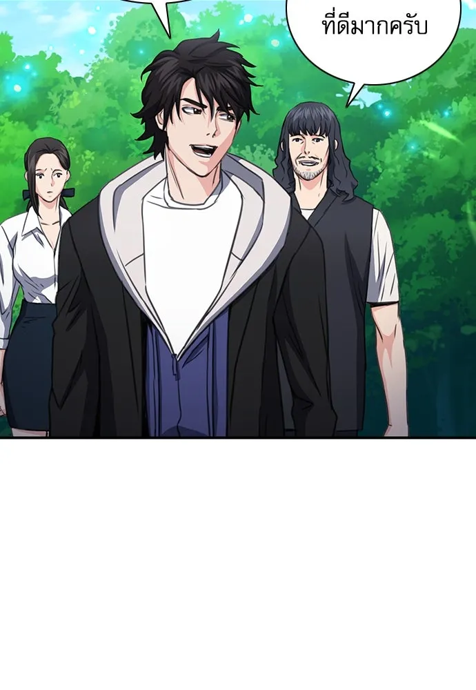 ดรูอิดแห่งสถานีโซล ตอนที่ 102 รูปที่ 103