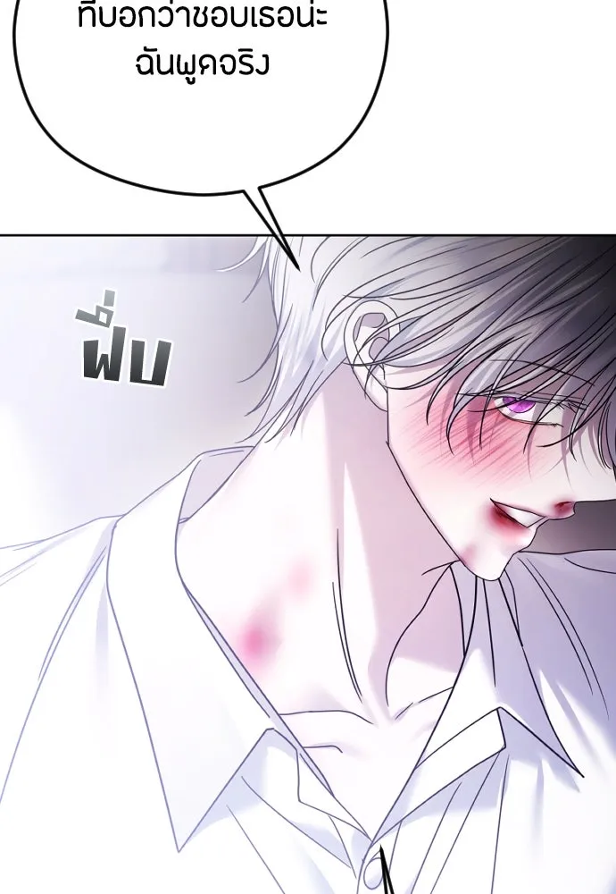 วิธีหนีตายจากนิยายโรคจิต ตอนที่ 73 รูปที่ 4