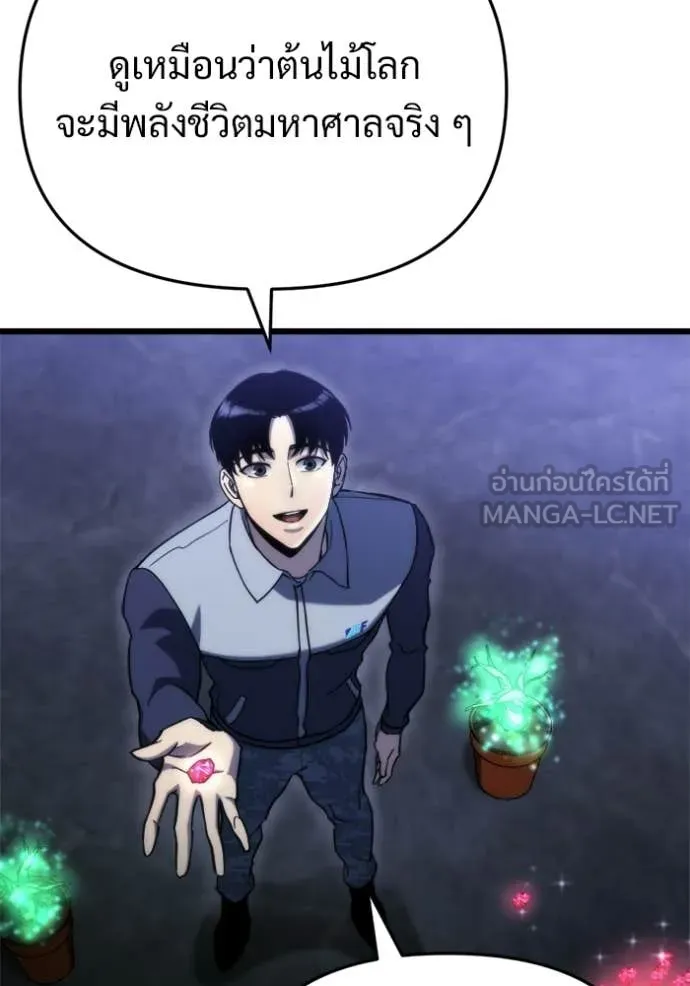 โกดังลับหลังโลกแตก ตอนที่ 58 รูปที่ 83