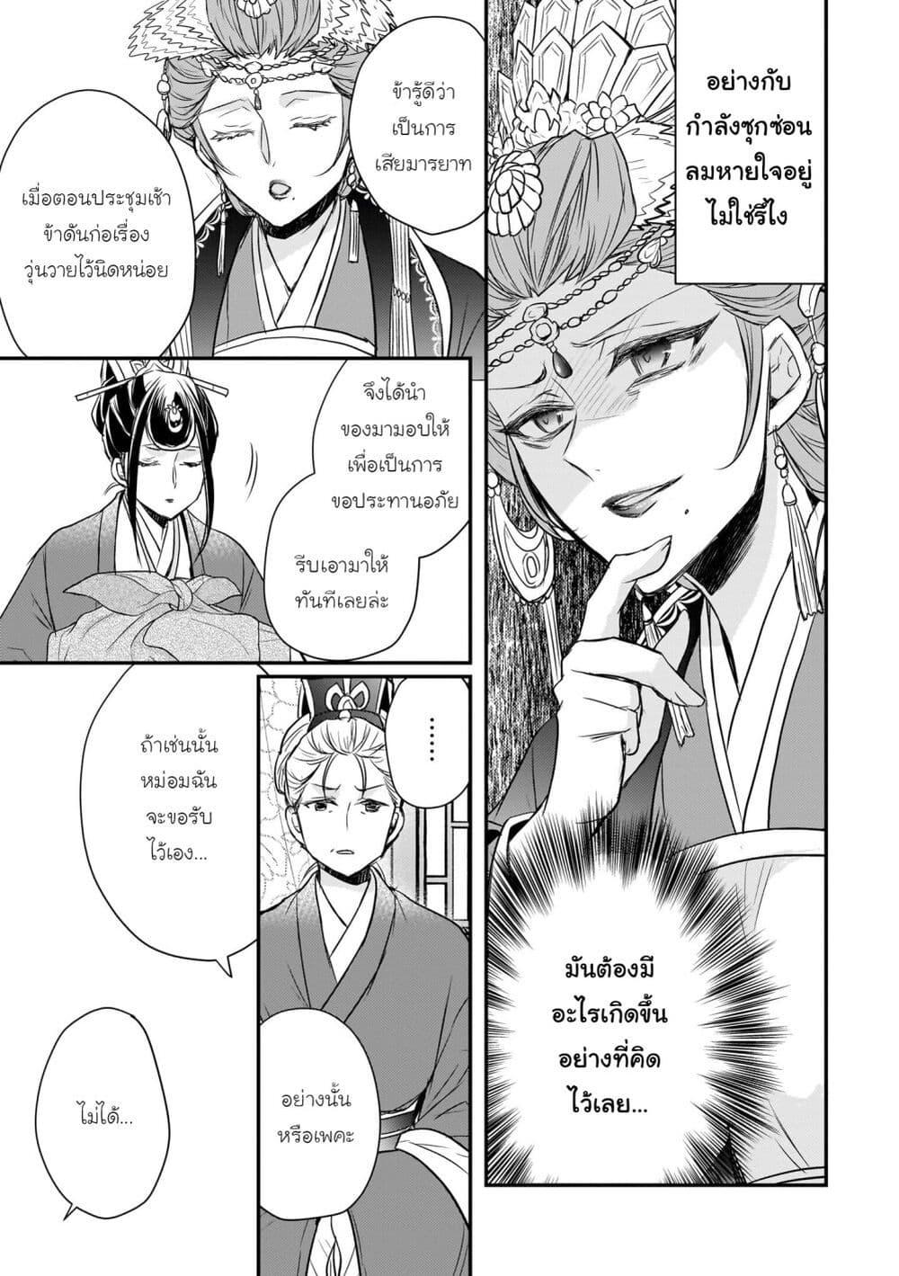 Manga-lc-com อ่านมังงะ อ่านการ์ตูน ออนไลน์ ฟรี Gekkakoku Kiiden ตอนที่ 1 2 3 4 5 6 7 8 9 10 11 12 13 14 ฟรี ไม่มีโฆษณา Manga-lc - อ่าน มังงะ อ่าน การ์ตูน ออนไลน์ อ่านมังงะ ฟรี