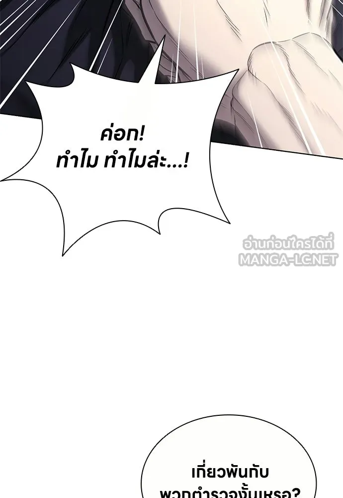อัยการสายโหด ตอนที่ 24 รูปที่ 21