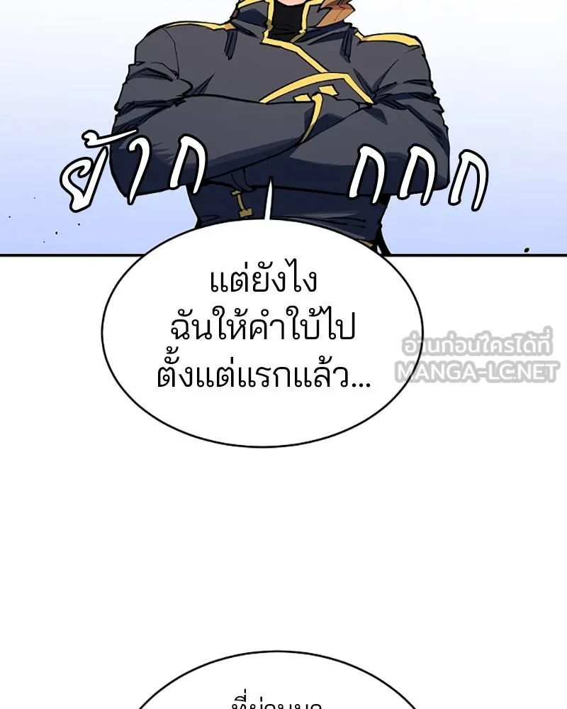 Player ตอนที่ 23 รูปที่ 9