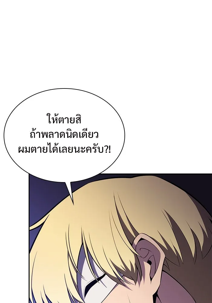 ผู้เล่นหน้าใหม่เลเวลแมกซ์ ตอนที่ 165 กองกำลังเสริมที่แกร่งที่สุด ( รูปที่ 73