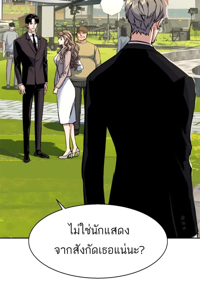 พี่ชายสายบอดี้การ์ด ตอนที่ 236 รูปที่ 56