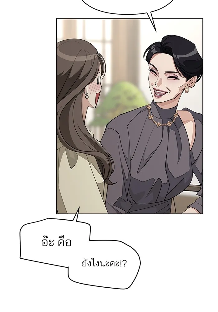 ความรักของอิซอบ ตอนที่ 38 รูปที่ 38