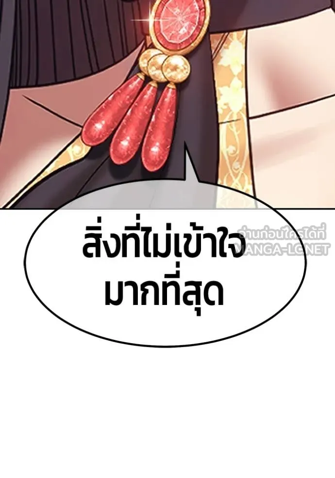 +99 ท่อนไม้ ตอนที่ 195 รูปที่ 213