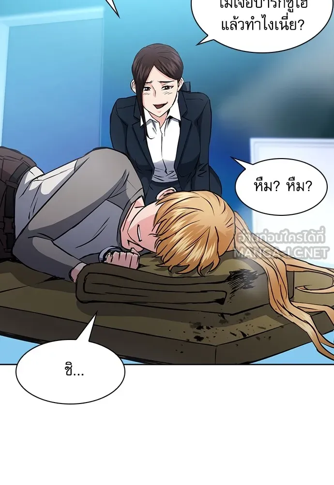 ดรูอิดแห่งสถานีโซล ตอนที่ 78 รูปที่ 72