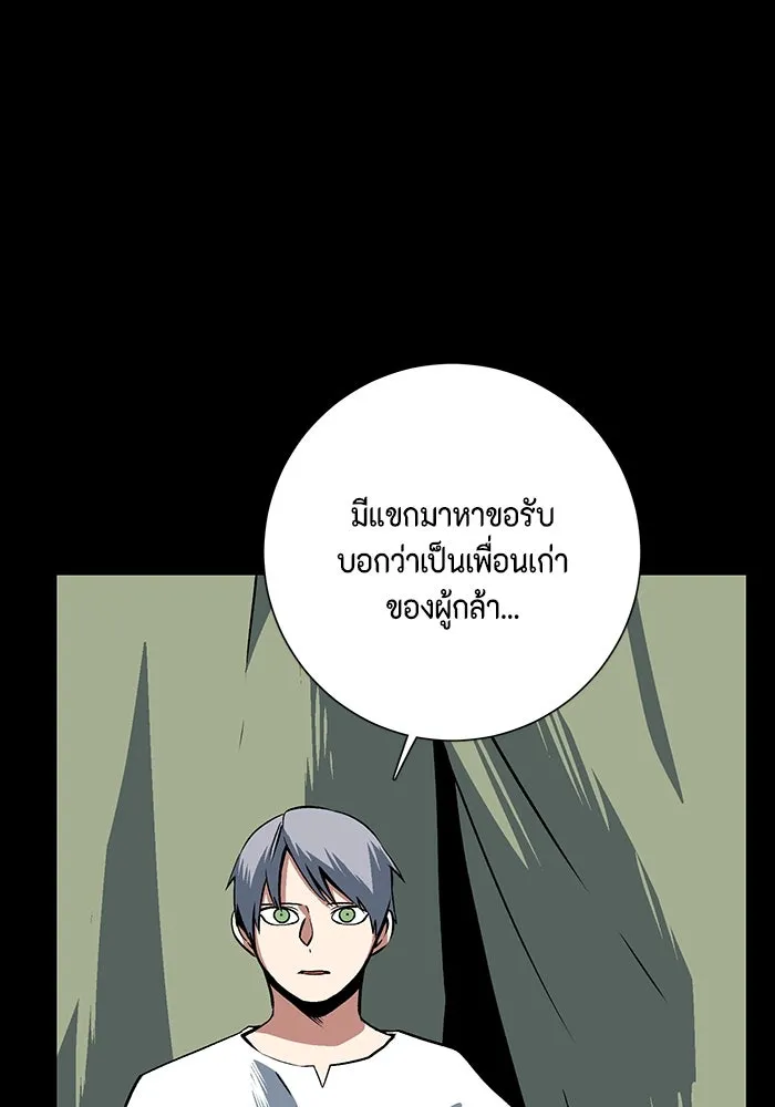 หนึ่งก้าวสู่เจ้ามาร ตอนที่ 123 ยูเรีย (4) รูปที่ 8