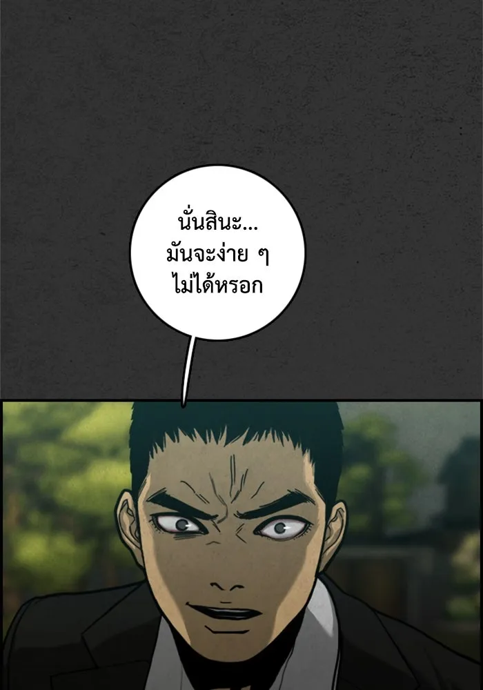 ตกศพสยอง ตอนที่ 18 รูปที่ 107