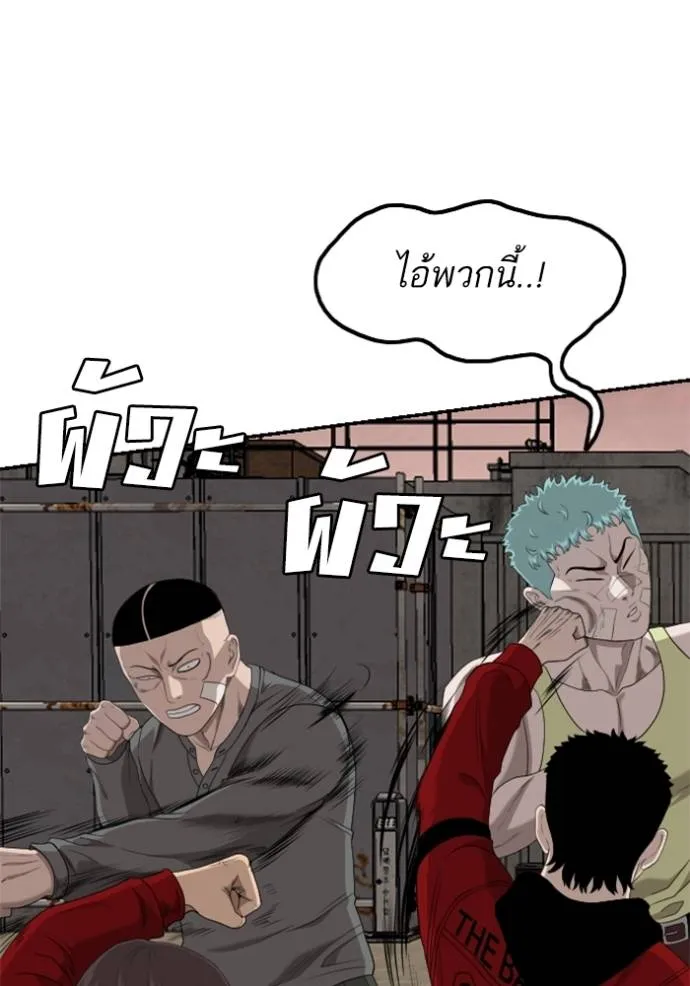 BAD GUY ตอนที่ 234 รูปที่ 77