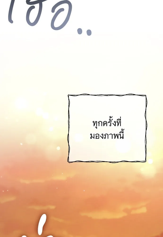 จำเลยหัวใจ ตอนที่ 68 รูปที่ 37