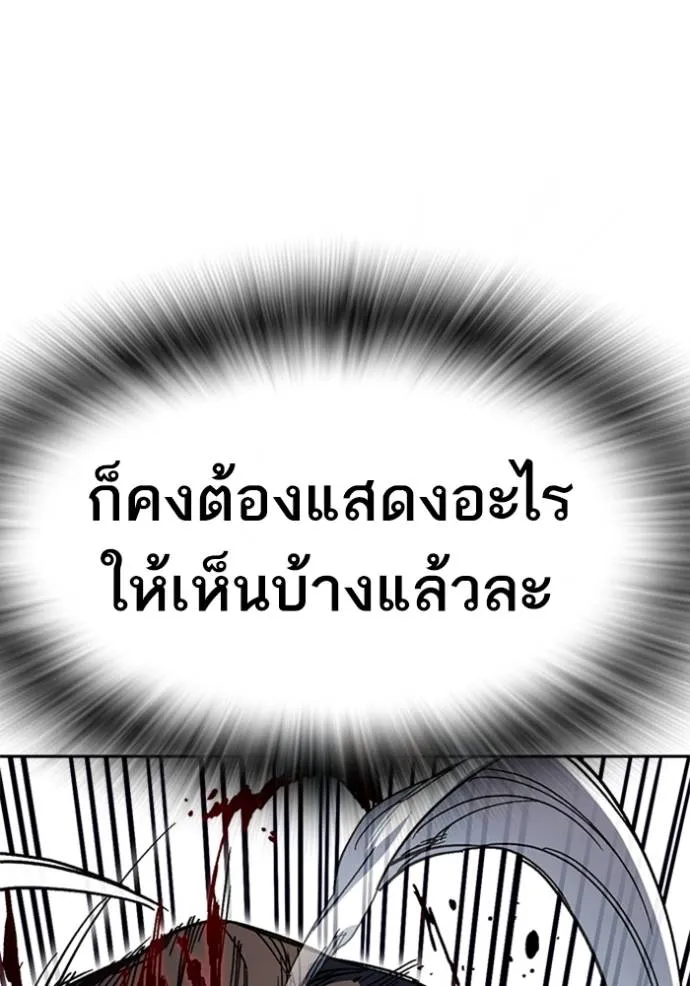 Study Group ตอนที่ 256 รูปที่ 50