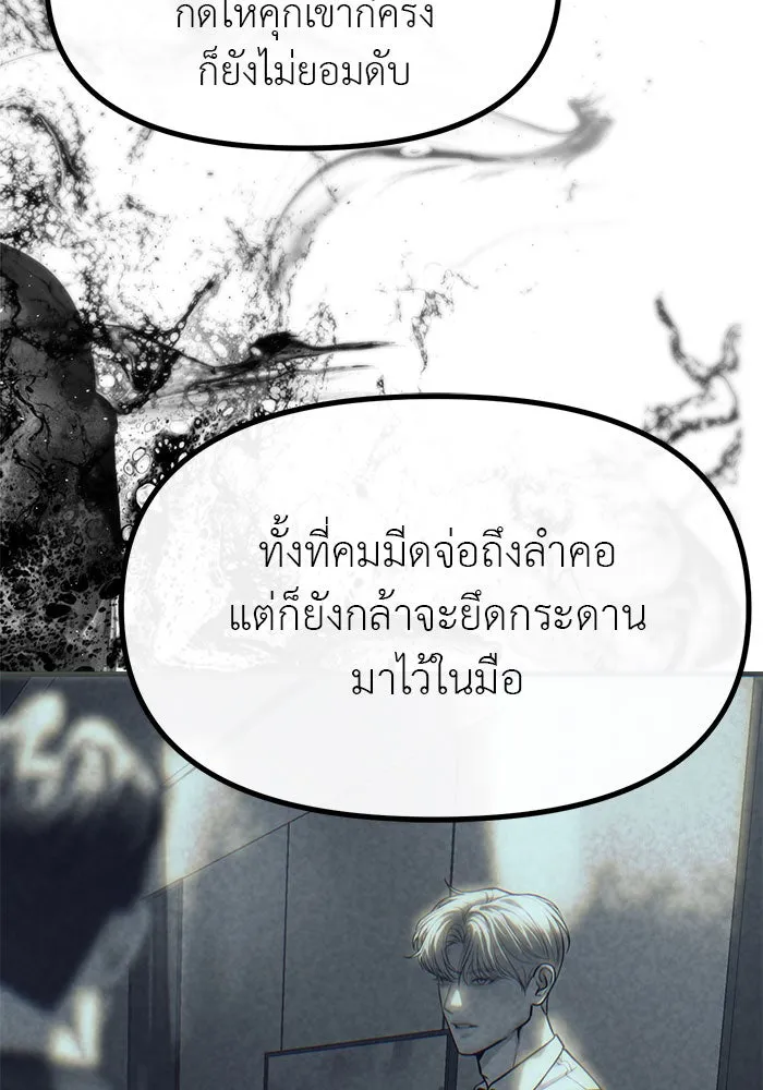 ปฏิบัติการลับบุกโรงเรียนไฮโซ ตอนที่ 101 รูปที่ 76