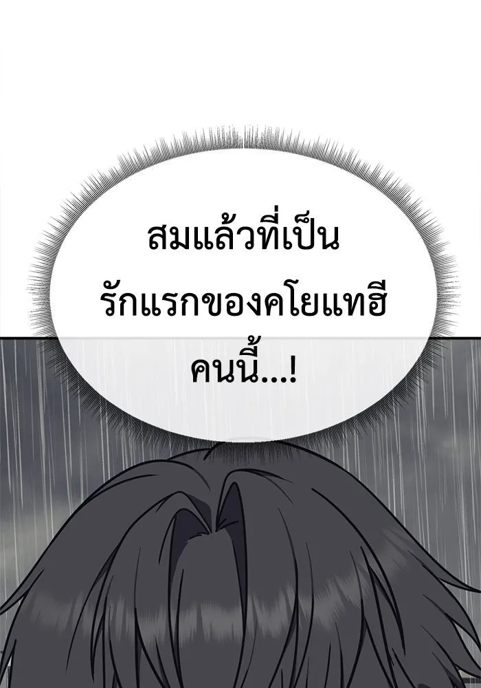 ช่วยเปลี่ยนฉันที ตอนที่ 163. คโยแทฮี 3 รูปที่ 34