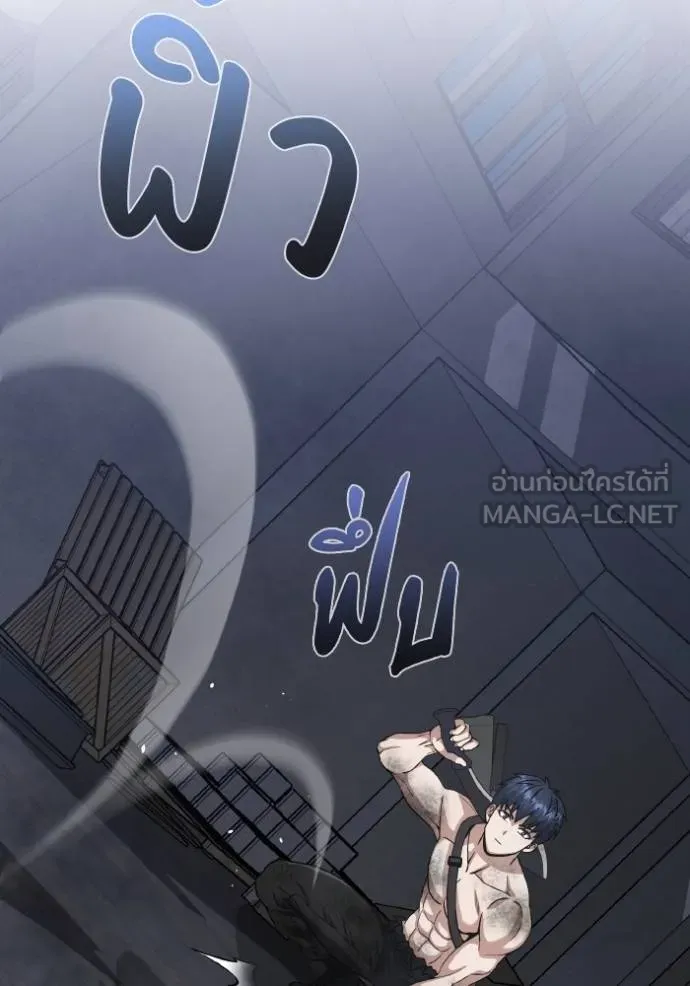 อัจฉริยะนอกคอก ตอนที่ 104 รูปที่ 84