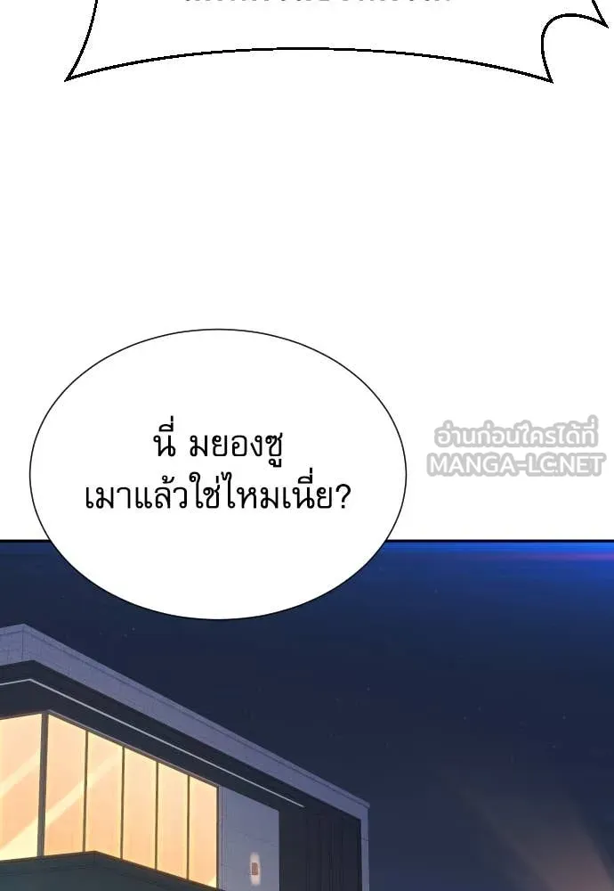 หลานอัจฉริยะ ตอนที่ 55 รูปที่ 91