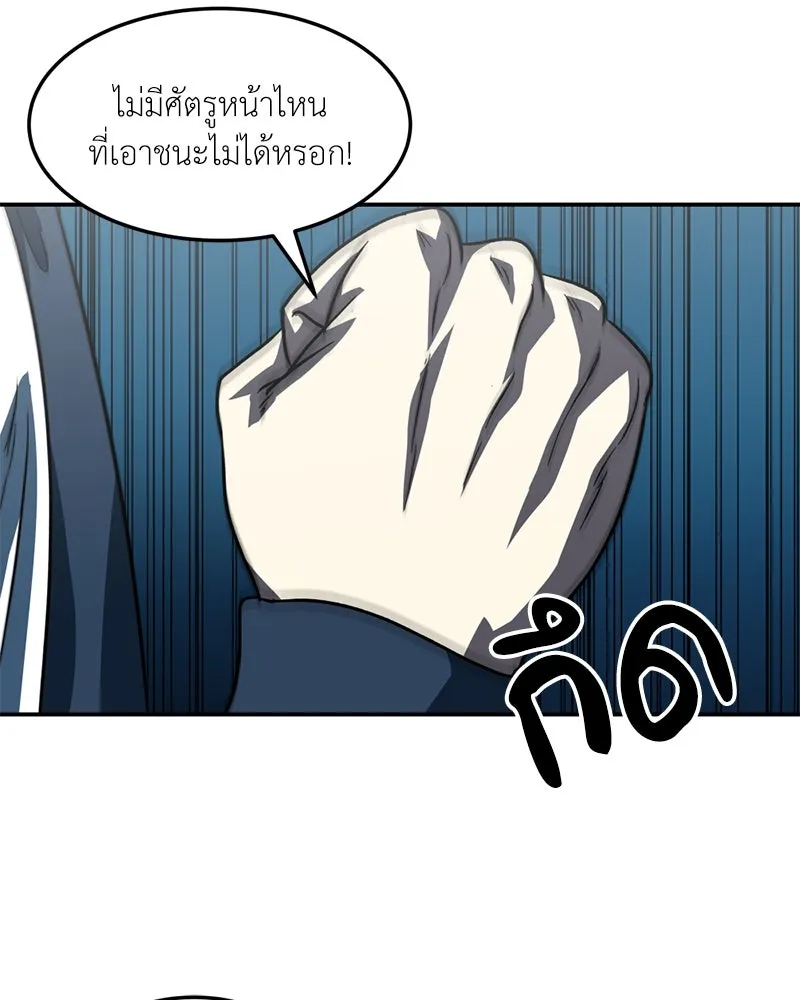 โรงเรียนสัตว์กินเนื้อ ตอนที่ 67 รูปที่ 31