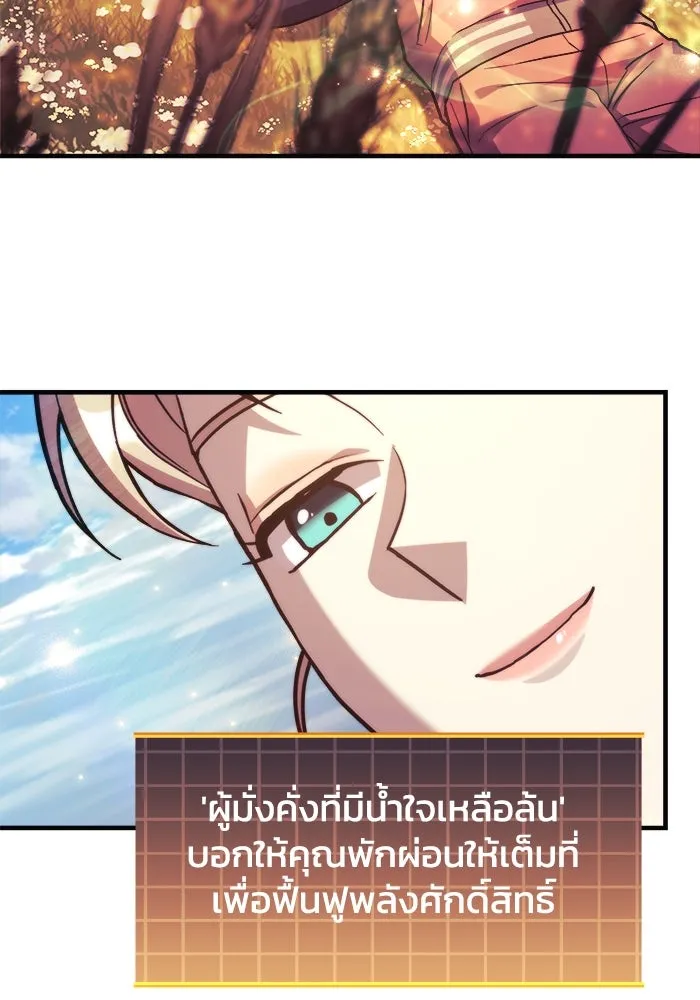 สัปดาห์นี้งดอัปตอนใหม่ ตอนที่ 85 รูปที่ 37