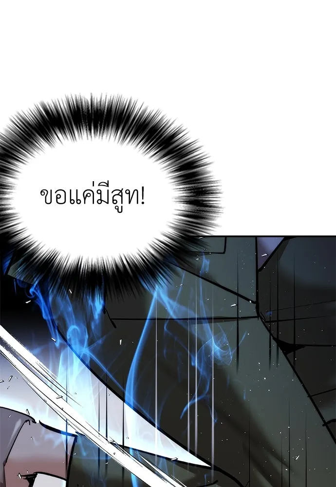 สุภาพบุรุษสูทดำ ตอนที่ 27 รูปที่ 131