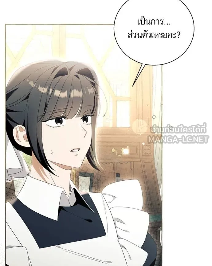 นึกว่าเป็นอิเซไค ตอนที่ 101 รูปที่ 3