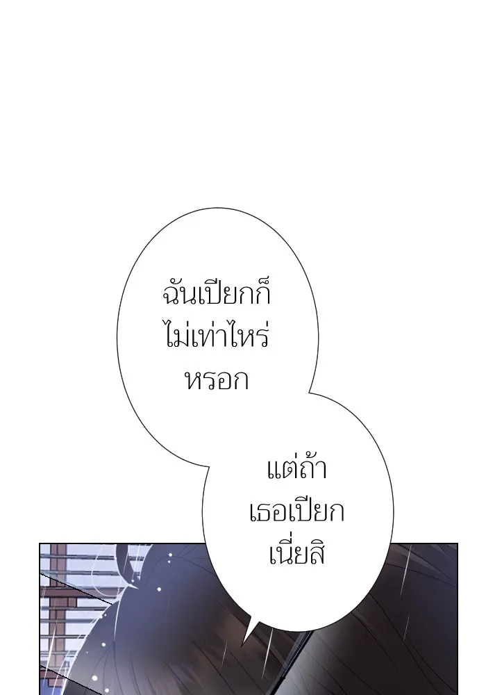 2nd Love หนุ่มเฮ้วสาวbrเปรี้ยวรักเดียวโด ตอนที่ 20 รูปที่ 73