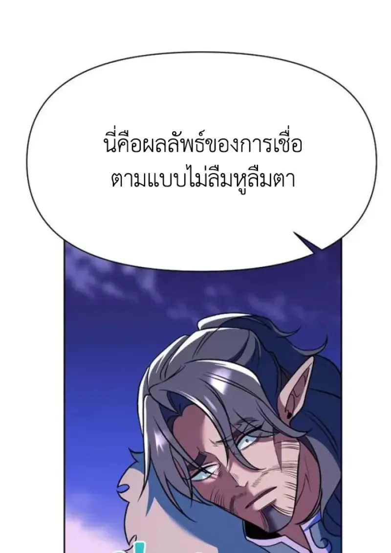 Archmage Transcending Through Regression ตอนที่ ตอนที่ 154 รูปที่ 28