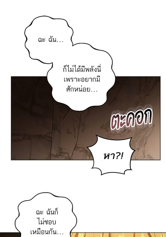 ทางหลุดพ้นของ ตอนที่ 69 รูปที่ 59