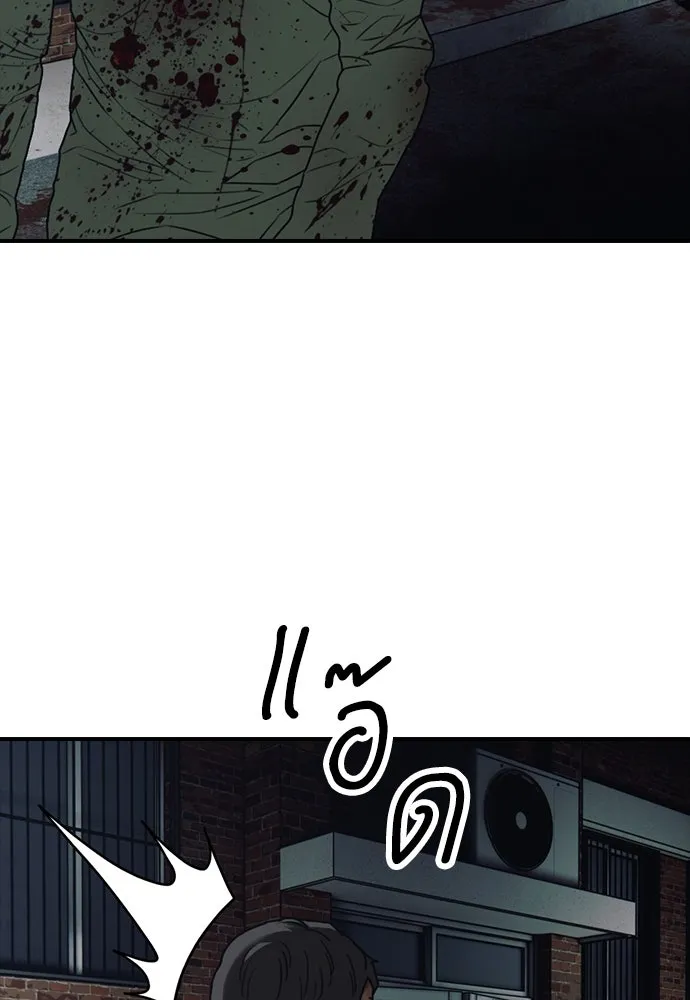 ผู้กล้าฝ่าวันสิ้นโลก ตอนที่ 2 ภาวะฉุกเฉินระดับชาติ รูปที่ 112