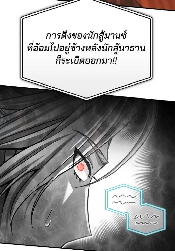 เกมของยอดมนุษย์ ตอนที่ 113 รูปที่ 95