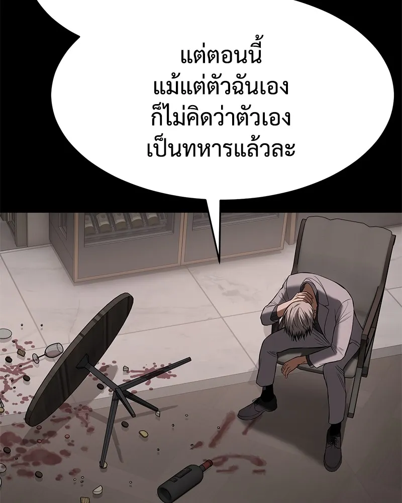 แบคXX ตอนที่ 96 รูปที่ 104