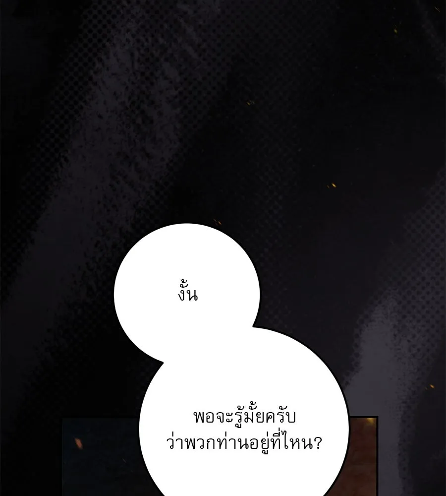 เรือนจำรัก ตอนที่ 7 รูปที่ 146