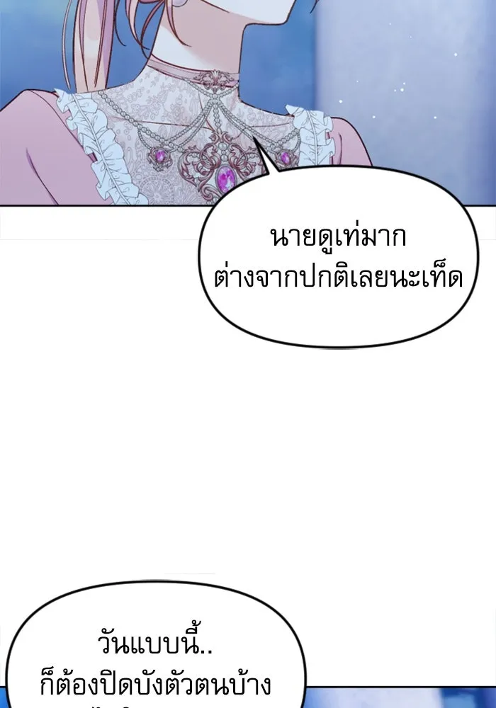 ไม่รักให้ตาย ตอนที่ 6 รูปที่ 53