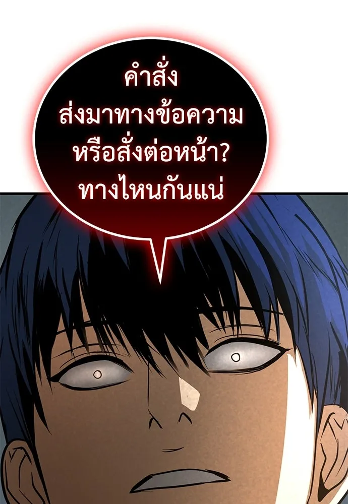 ผู้คุมหมายเลข 0 ตอนที่ 40 รูปที่ 32