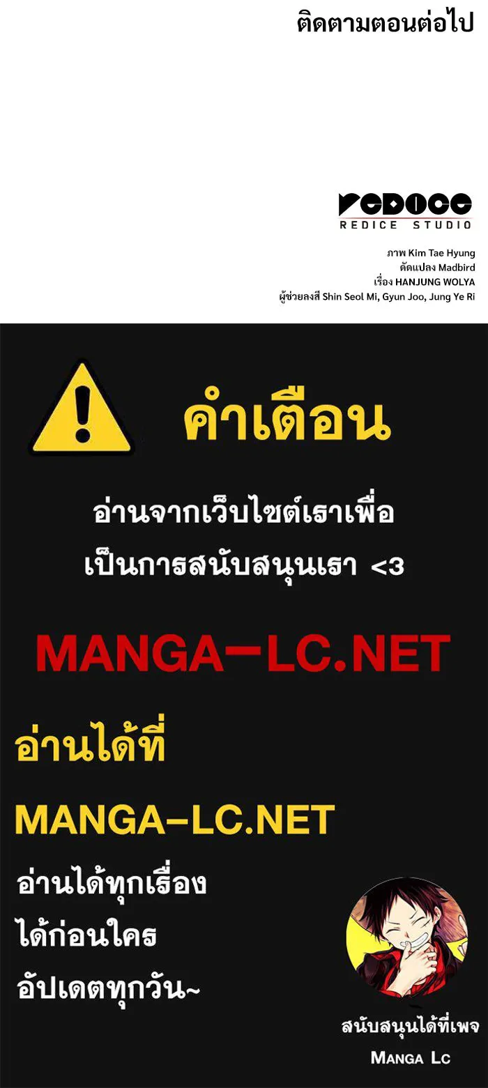 ลับลางลวง ตอนที่ 33 การโจมตี รูปที่ 191