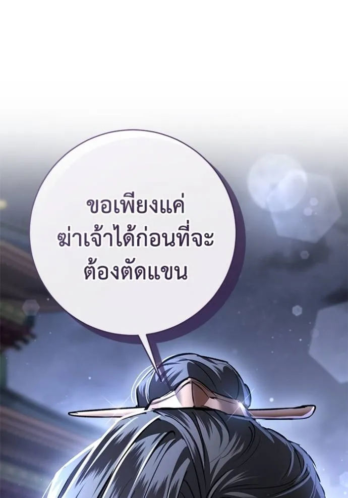 ยามหมาป่าทมิฬ ตอนที่ 26 รูปที่ 53