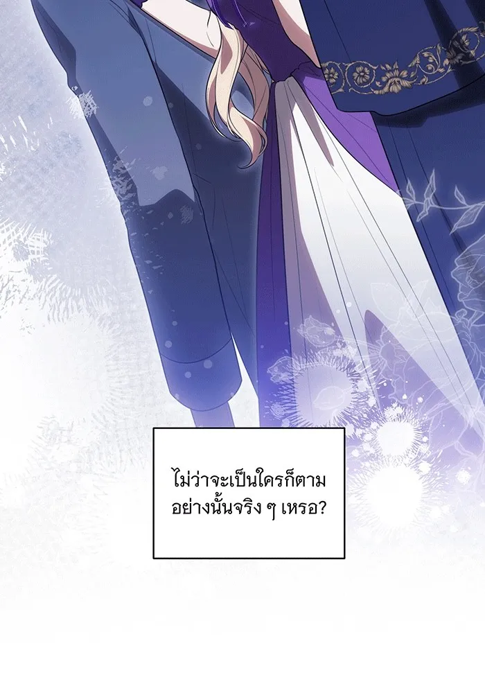 ทุกอย่างที่เสียไป ฉันขอทวงคืน ตอนที่ 62 รูปที่ 53