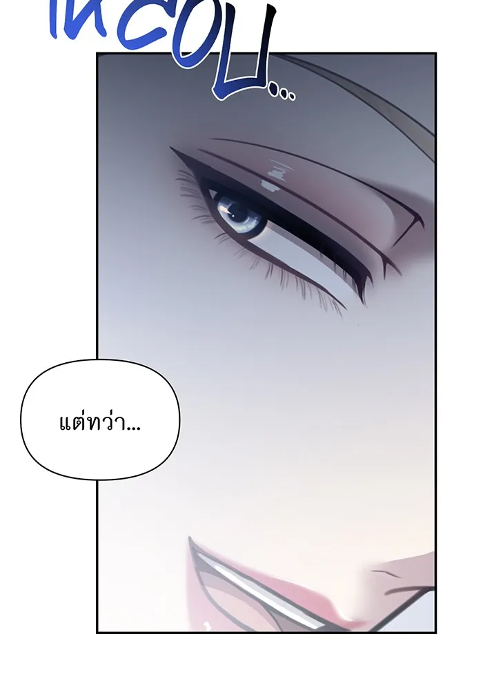 ห้องนอนลับของเจ้าหญิงต้องสาป ตอนที่ 137 เลดี้บรียง รูปที่ 46