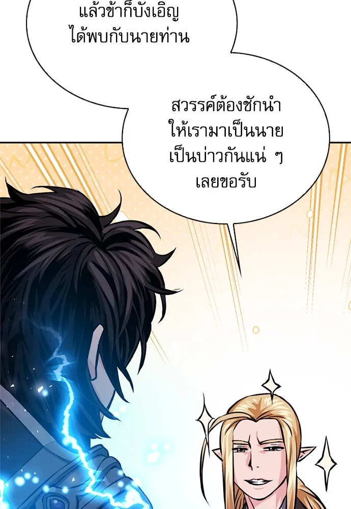 ดรูอิดแห่งสถานีโซล ตอนที่ 117 รูปที่ 31