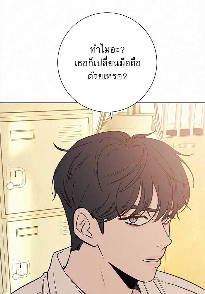 ปฏิบัติการรักวุ่นหัวใจ ตอนที่ 3 รูปที่ 4