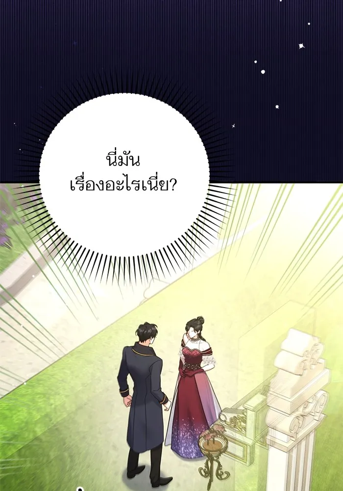 แด่ตัวละครโปรดที่ถูกทิ้ง ตอนที่ 34 รูปที่ 91