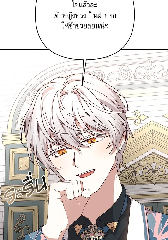 เกิดใหม่คราวนี้ ขอเป็นคนดีดูสักครั้ง ตอนที่ 86 รูปที่ 103