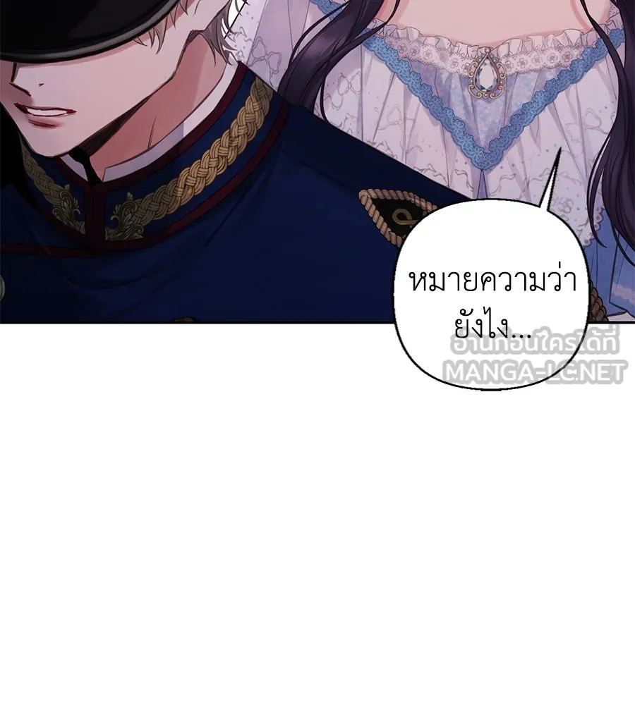 บาสเตียน ตอนที่ 6 รูปที่ 63