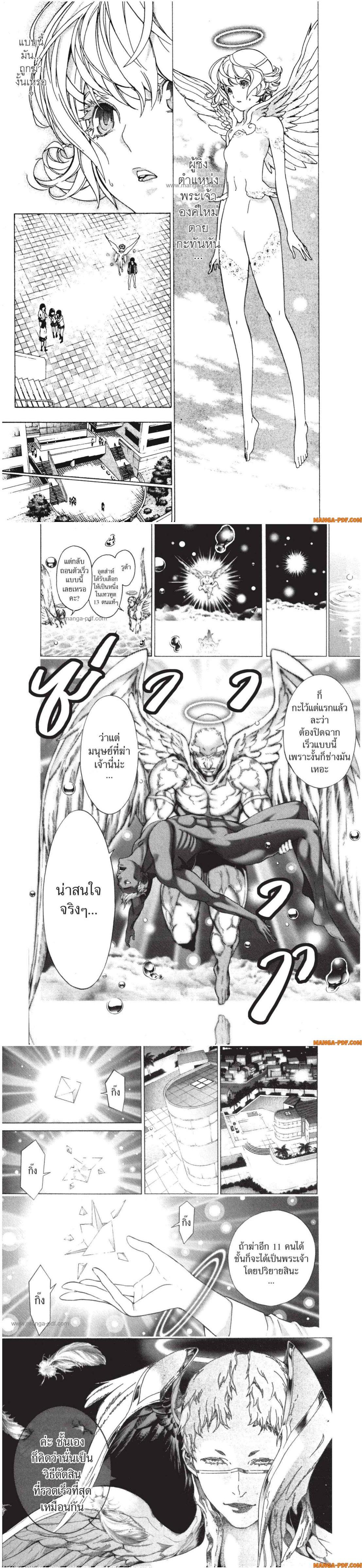 Manga-lc-com อ่านมังงะ อ่านการ์ตูน ออนไลน์ ฟรี Platinum End ตอนที่ 1 2 3 4 5 6 7 8 9 10 11 12 13 14 ฟรี ไม่มีโฆษณา Manga-lc - อ่าน มังงะ อ่าน การ์ตูน ออนไลน์ อ่านมังงะ ฟรี
